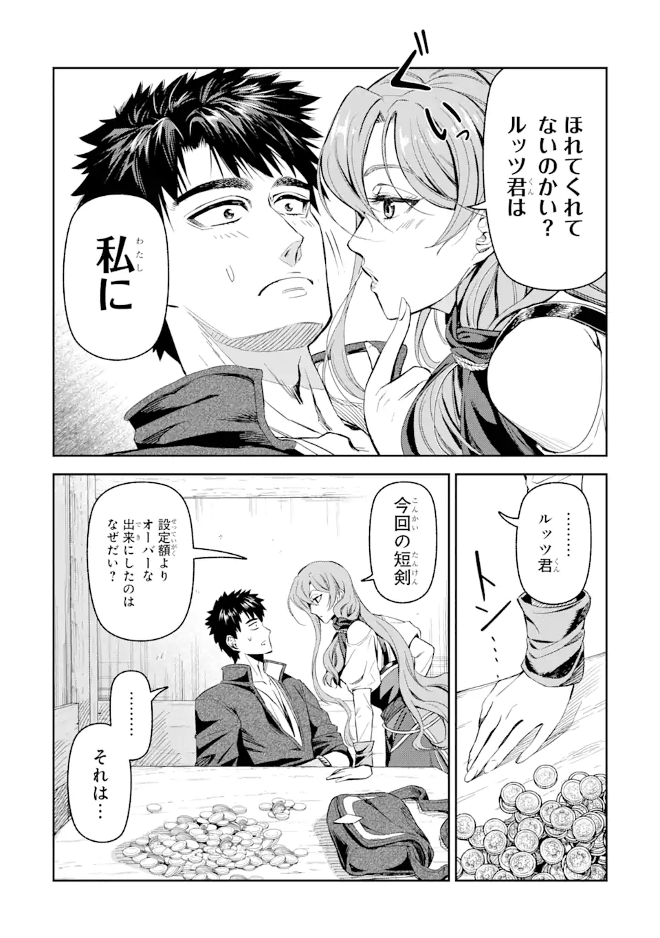 Isekai Toushou no Maken Seisaku Gurashi - Chapter 4.3 - Page 3